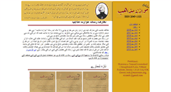 Desktop Screenshot of muwazna.org