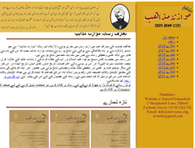 Tablet Screenshot of muwazna.org